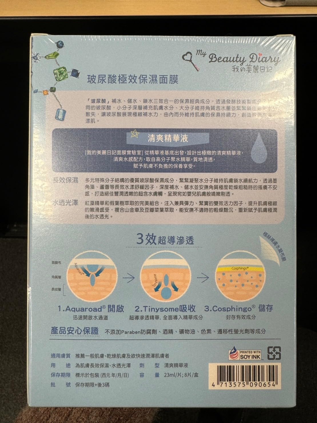 My Beauty Diary 8-combo-pack box demonstrates versatile hydration options.