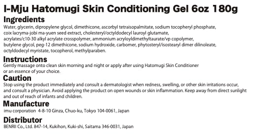 Naturie I-Mju Hatomugi gel-after-sun-care suggests soothing hydration after sun exposure.