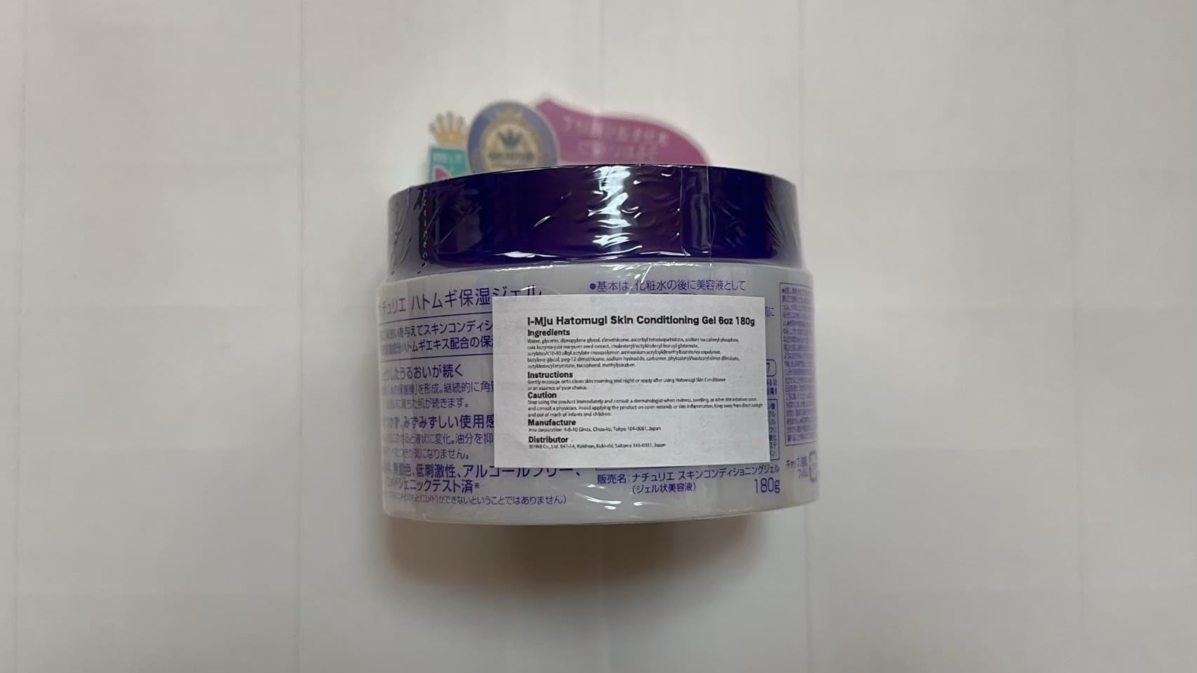 Naturie I-Mju Hatomugi gel-texture-closeup highlights a refreshing non-sticky formula.