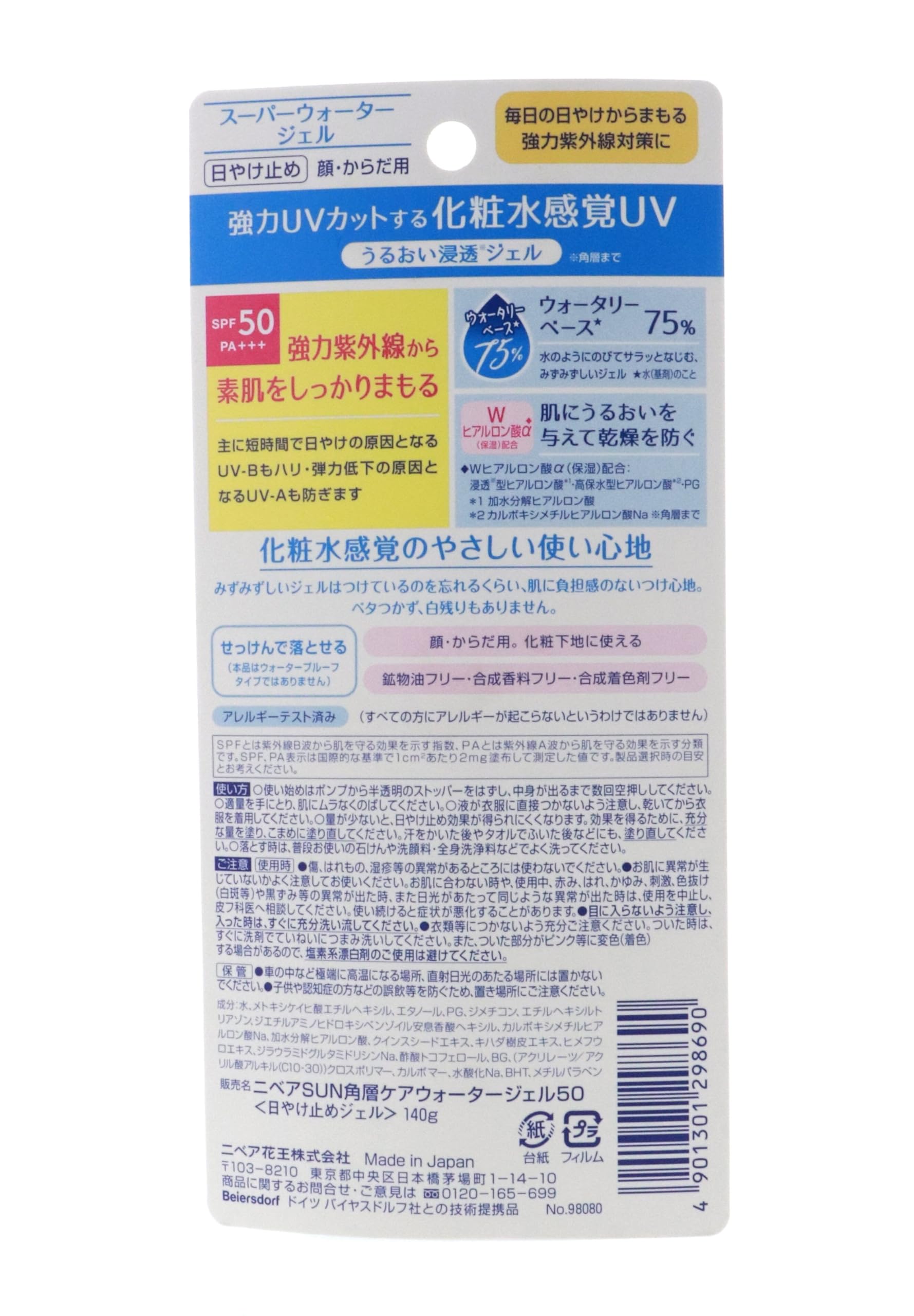 Nivea Sun Protect Water Gel SPF50 texture closeup highlighting light non-sticky feel.