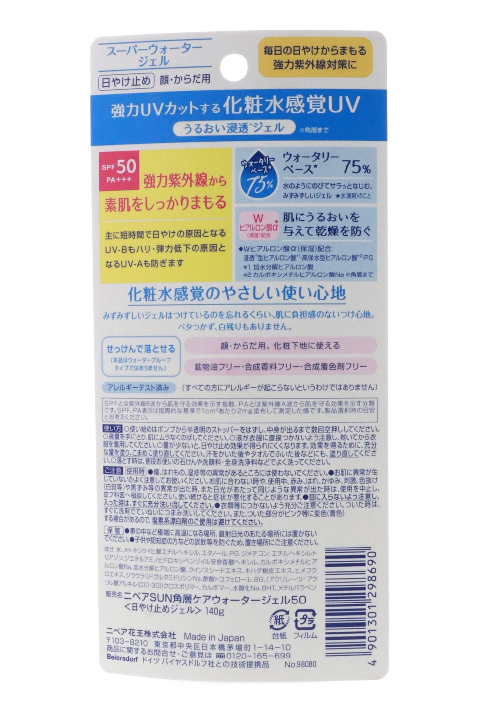 Nivea Sun Protect Water Gel bottle reflecting sunlit surface for everyday use.