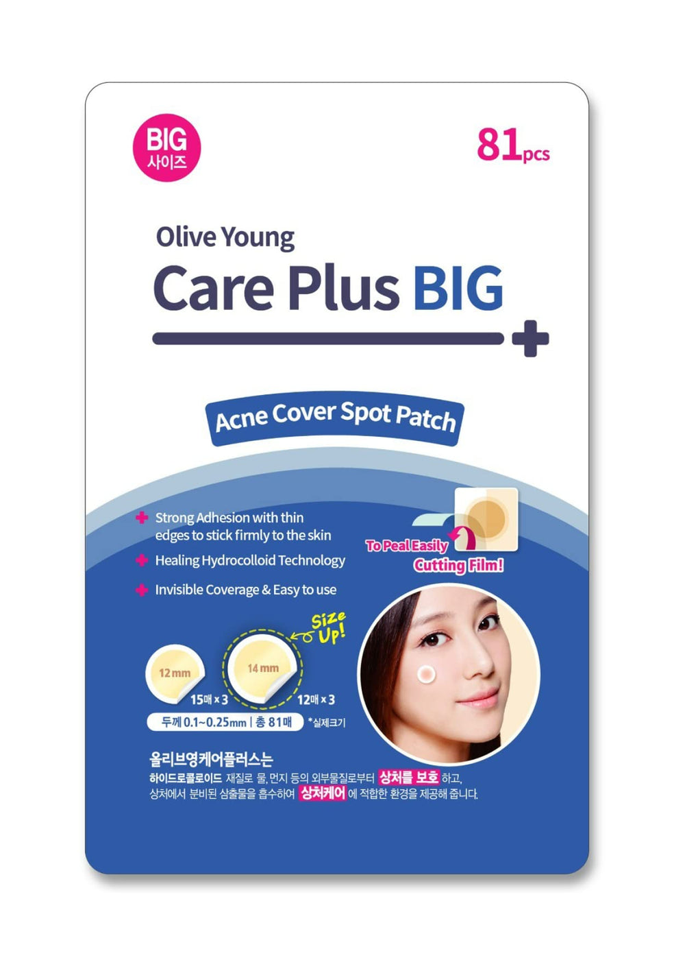 OLIVE YOUNG Care Plus Spot Patch Big jumbo patch covers larger blemishes discreetly