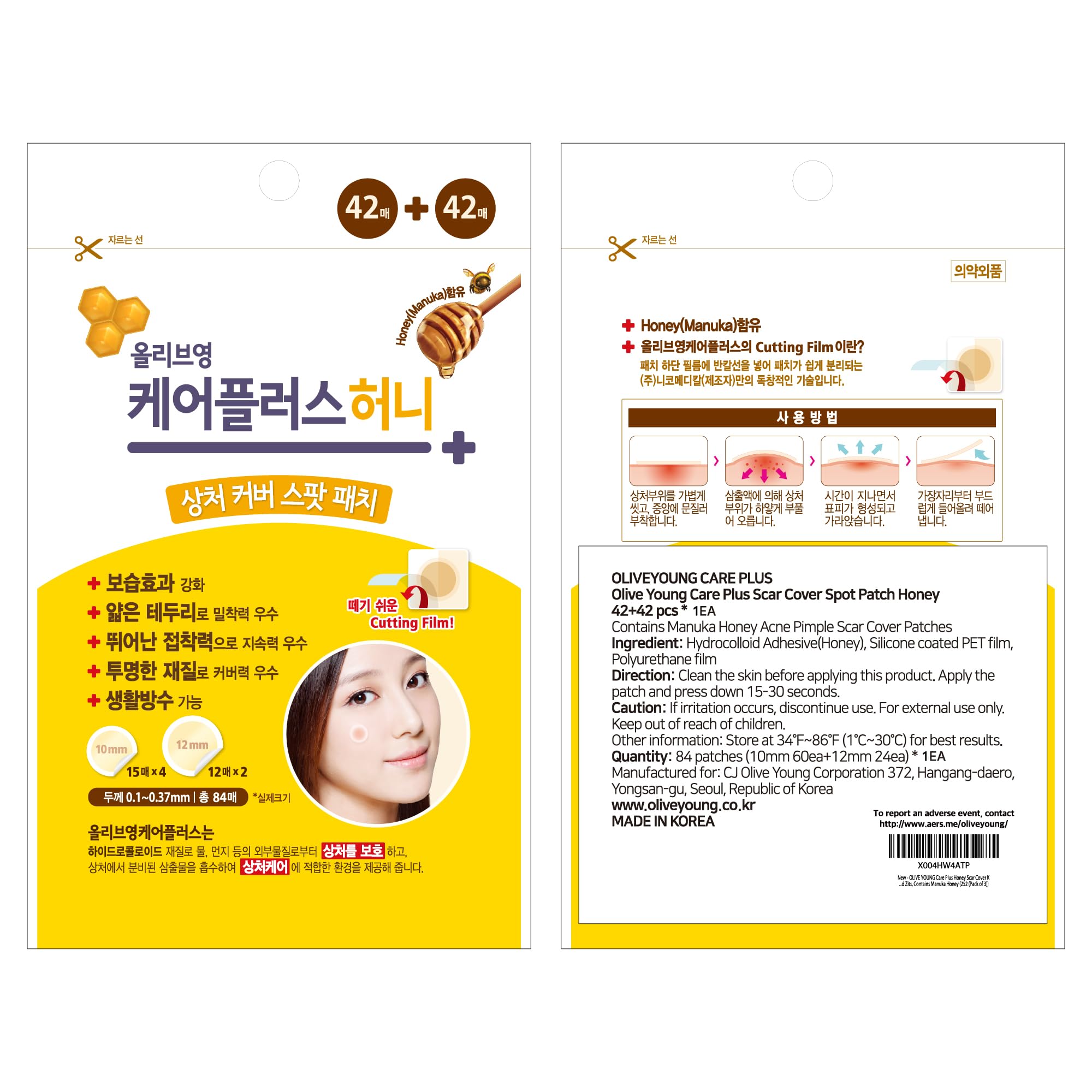 OLIVE YOUNG Care Plus Spot Patch packaging 84 count for value and convenience.