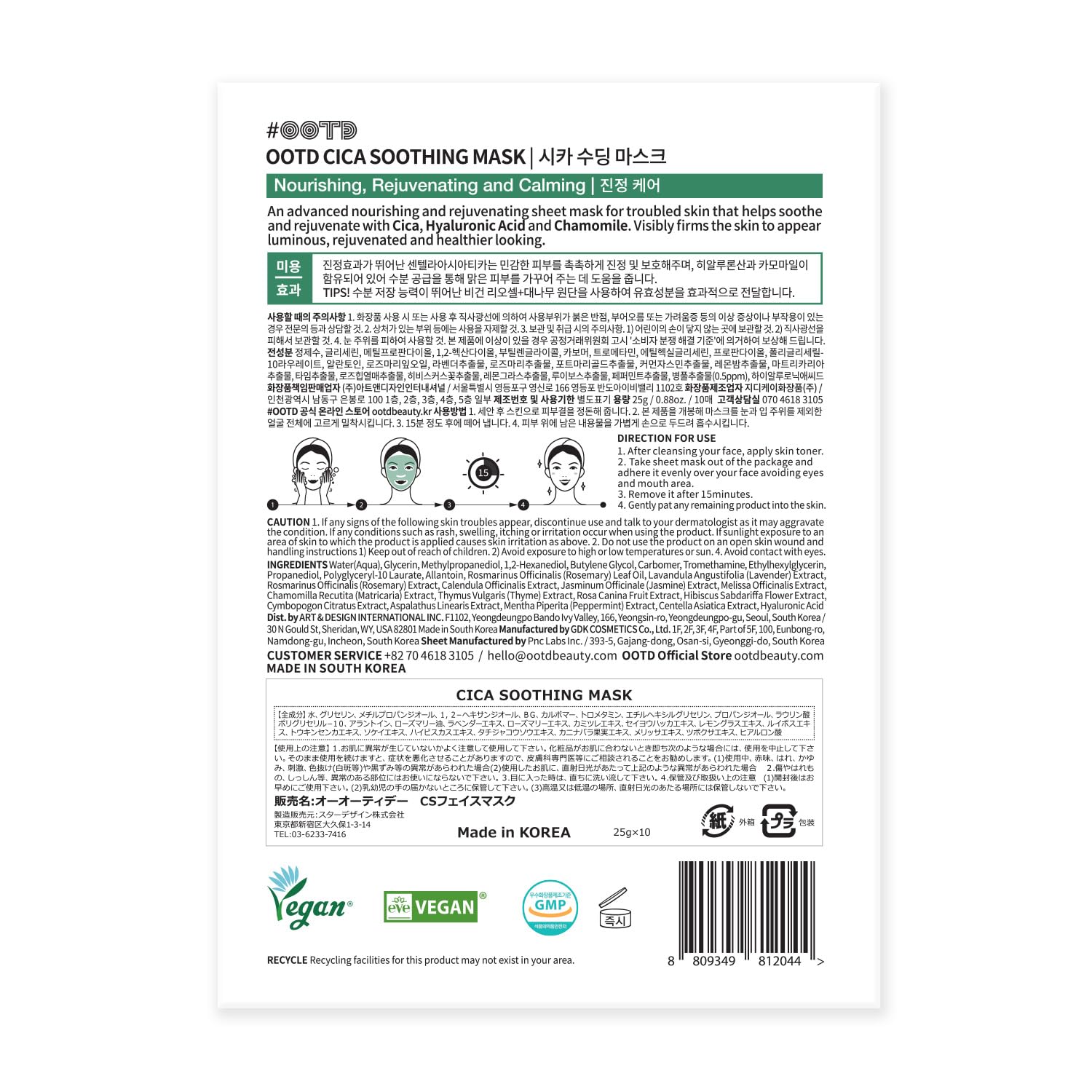 OOTD Cica Calming Mask vegan certification and eco-friendly proof supports mindful skincare.