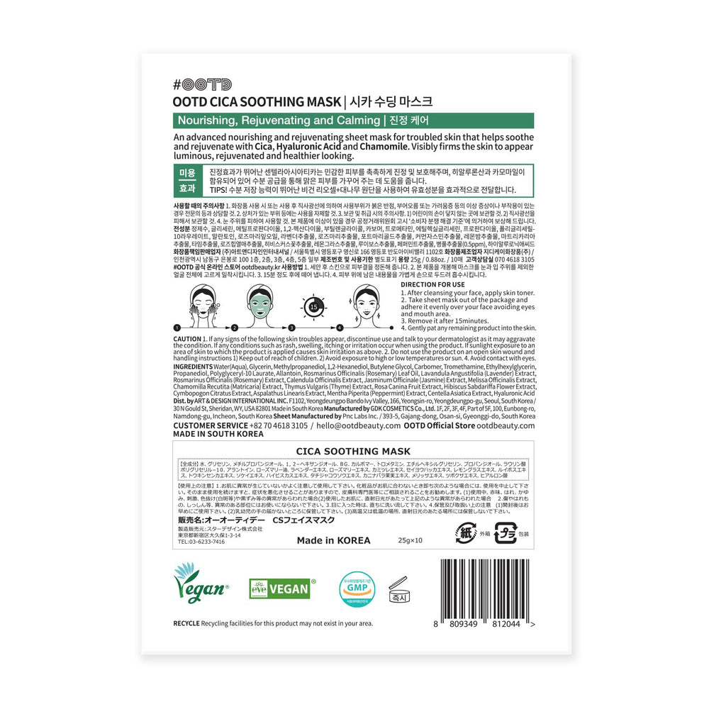 OOTD Cica Calming Mask vegan certification and eco-friendly proof supports mindful skincare.