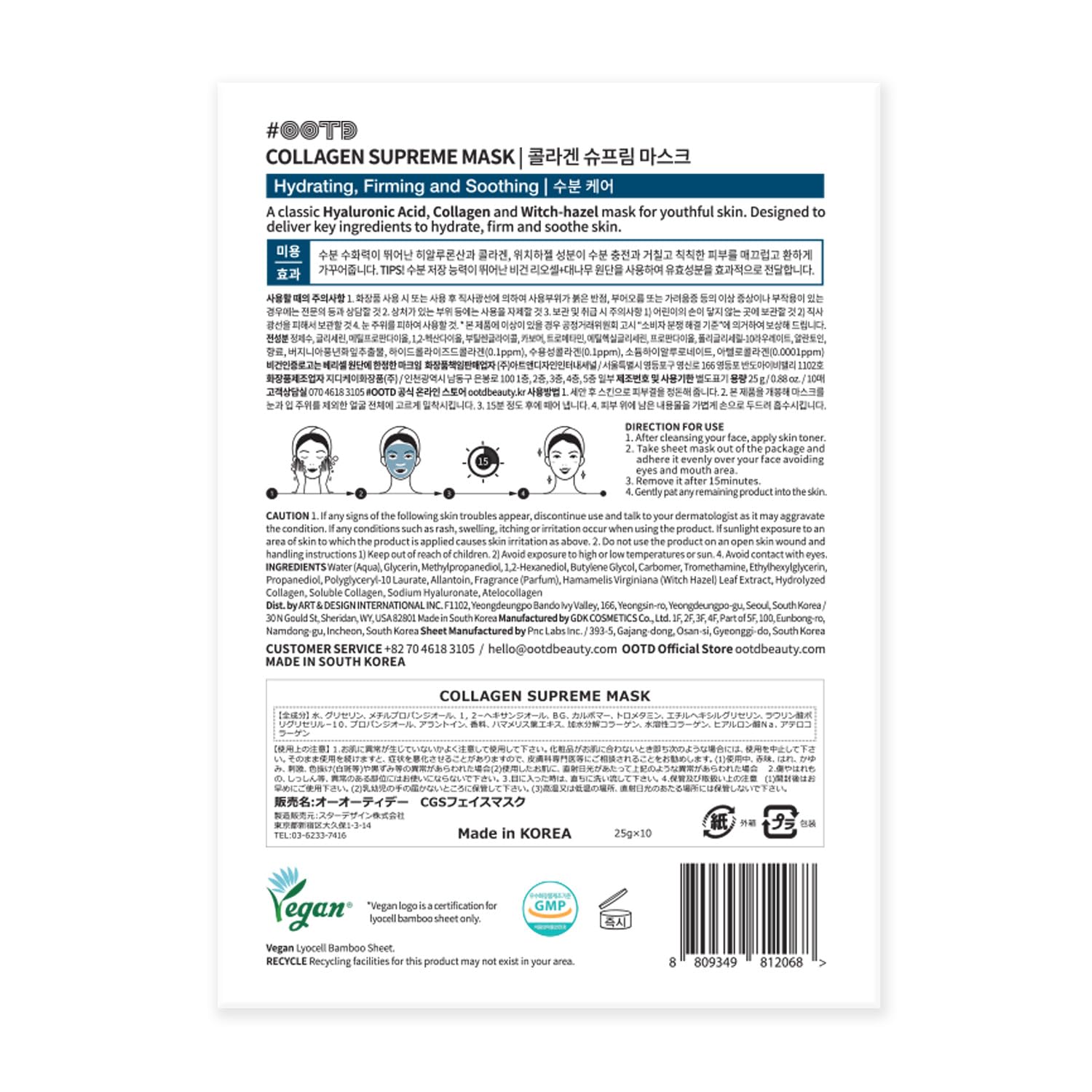 OOTD collagen hydrating sheet mask ingredients highlight hyaluronic acid and witch hazel
