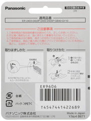 Panasonic ER9606 blade installed on ER2405 demonstrates universal compatibility.