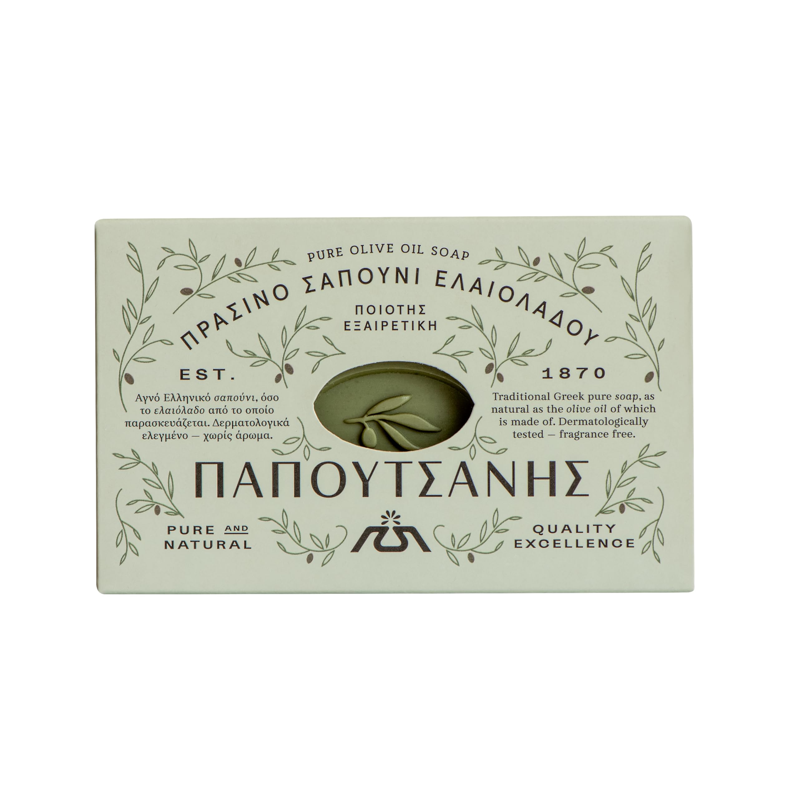 Papoutsanis bar close-up emphasizing fragrance-free hypoallergenic formula for sensitive skin.