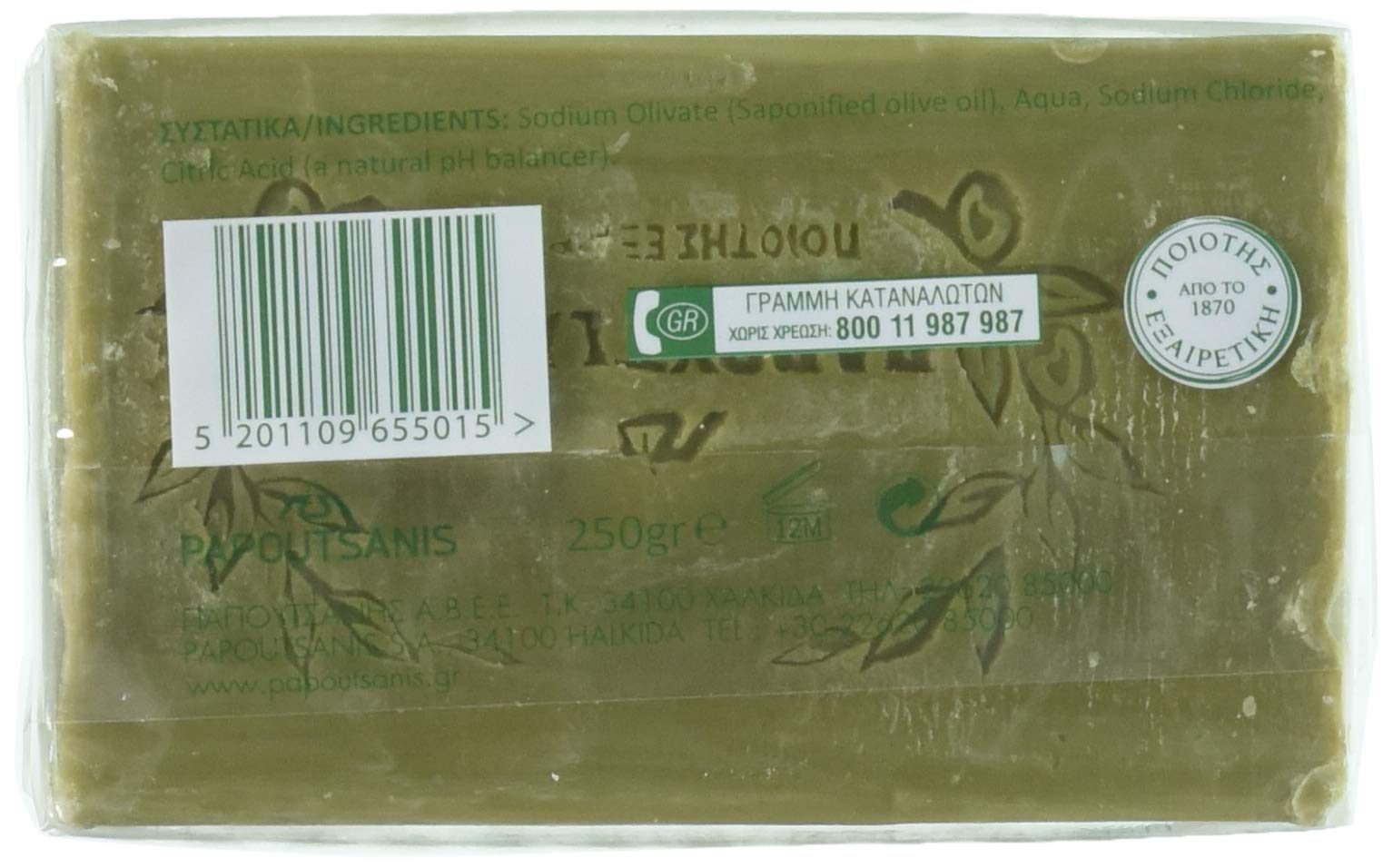 Papoutsanis Pure Greek Olive Oil Soap lather closeup shows rich foam for gentle cleansing.