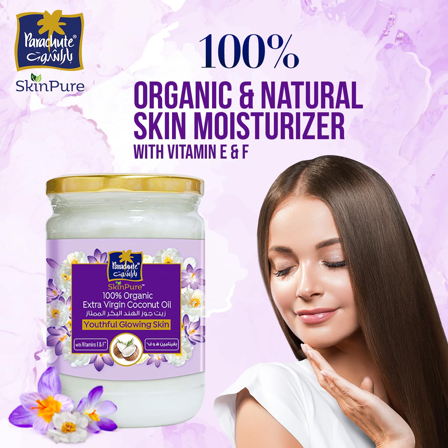 Parachute SkinPure Vitamin E and F label emphasizes nourishing antioxidants for skin health