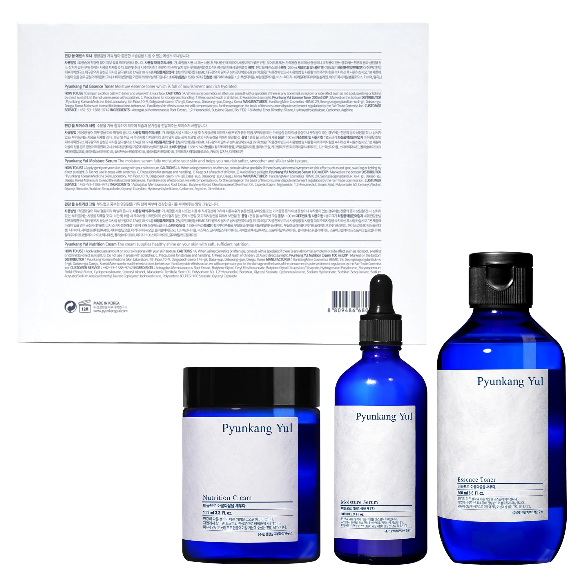 Pyunkang Yul fragrance-free formulation — gentle, irritation-free care for all skin types.