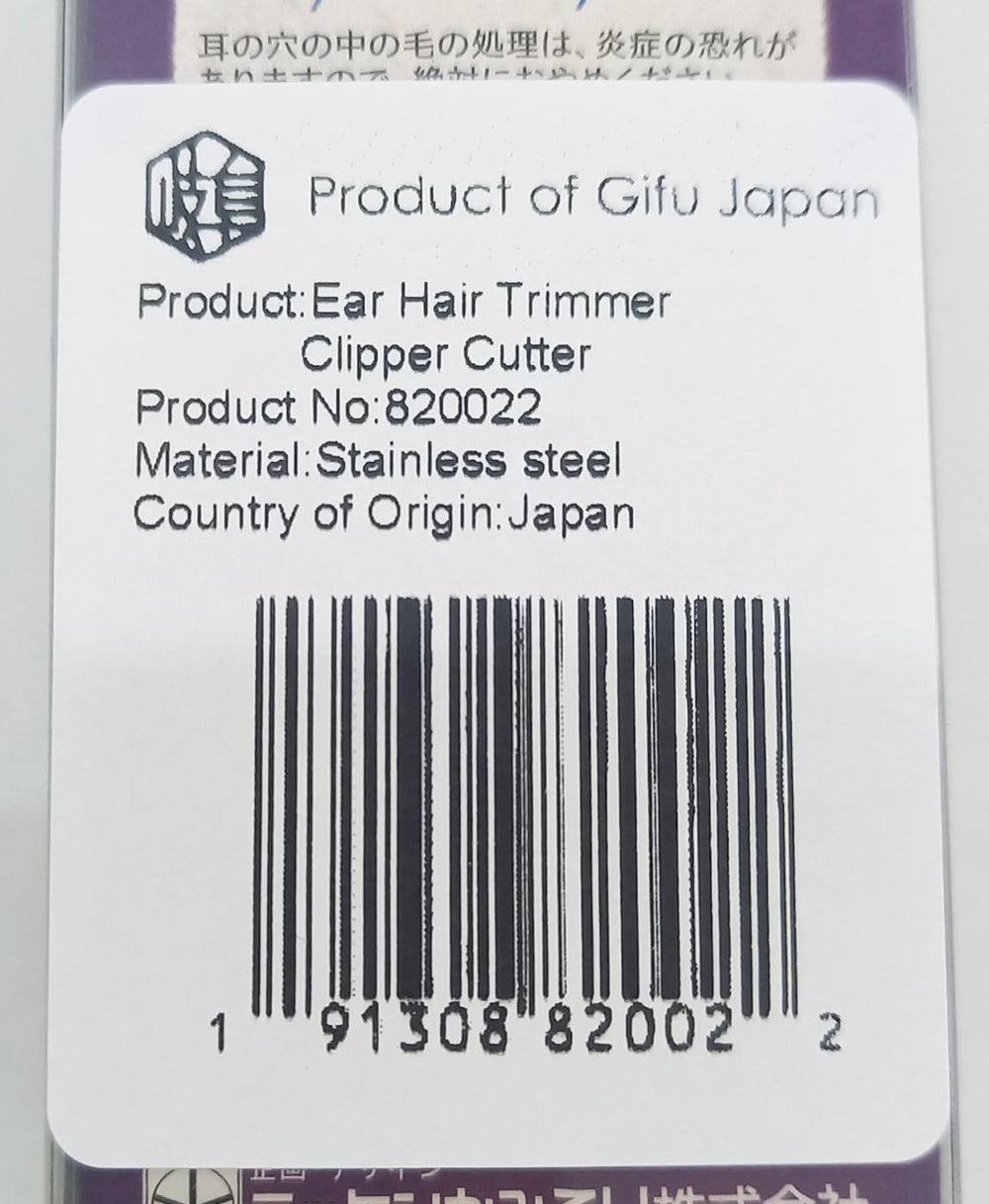 Product of Gifu Japan Seki ear hair trimmer safe design with no sharp edges