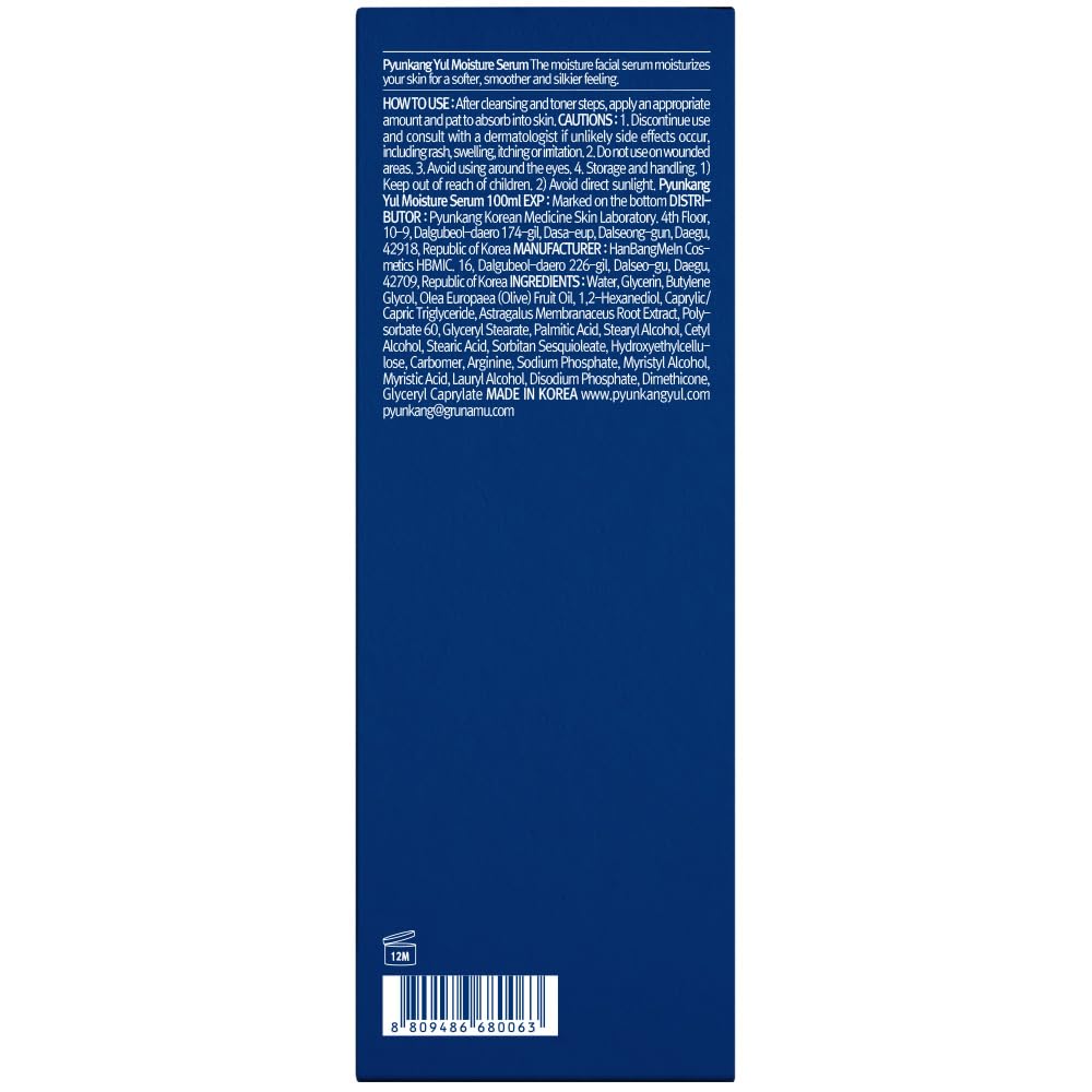 Pyunkang Yul Moisture Serum EU certification badge suggests trusted formulation