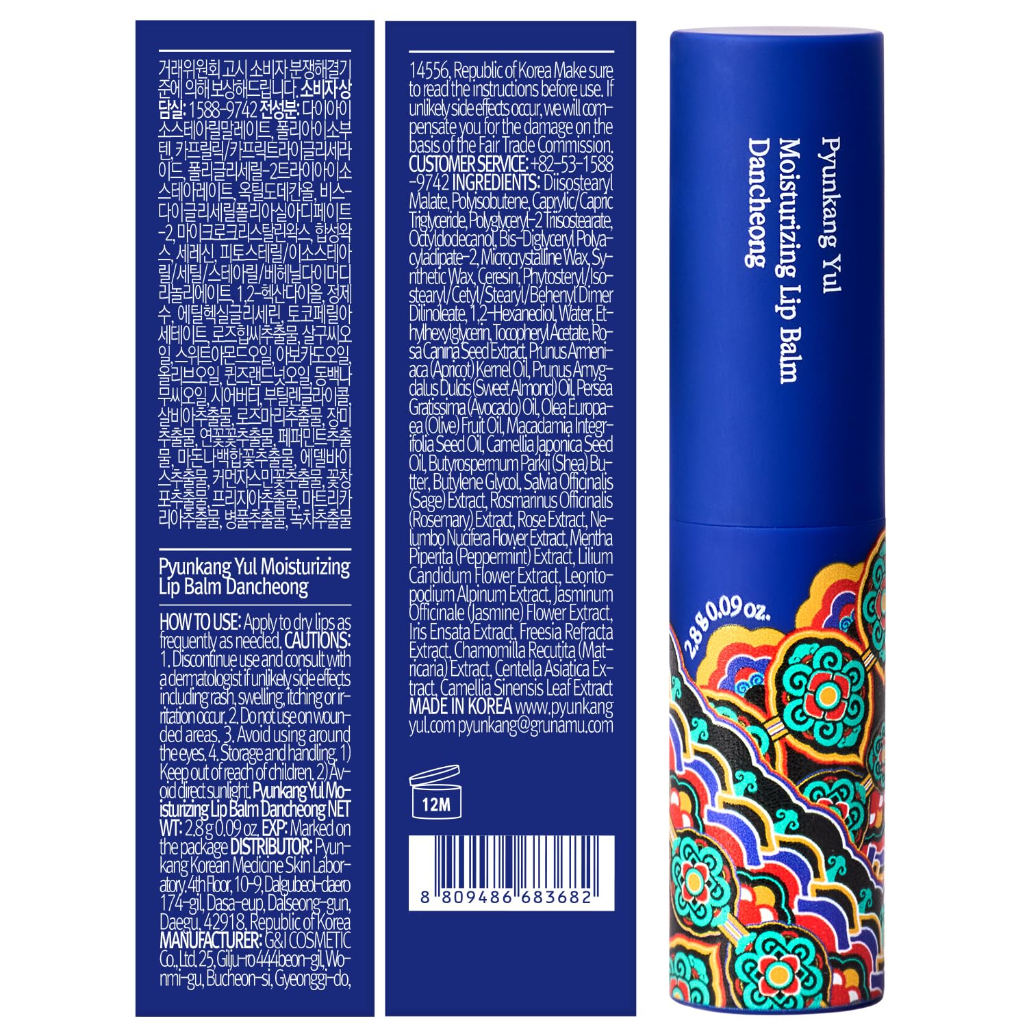 Pyunkang Yul PKY Dancheong lip balm gift-set presentation for holidays