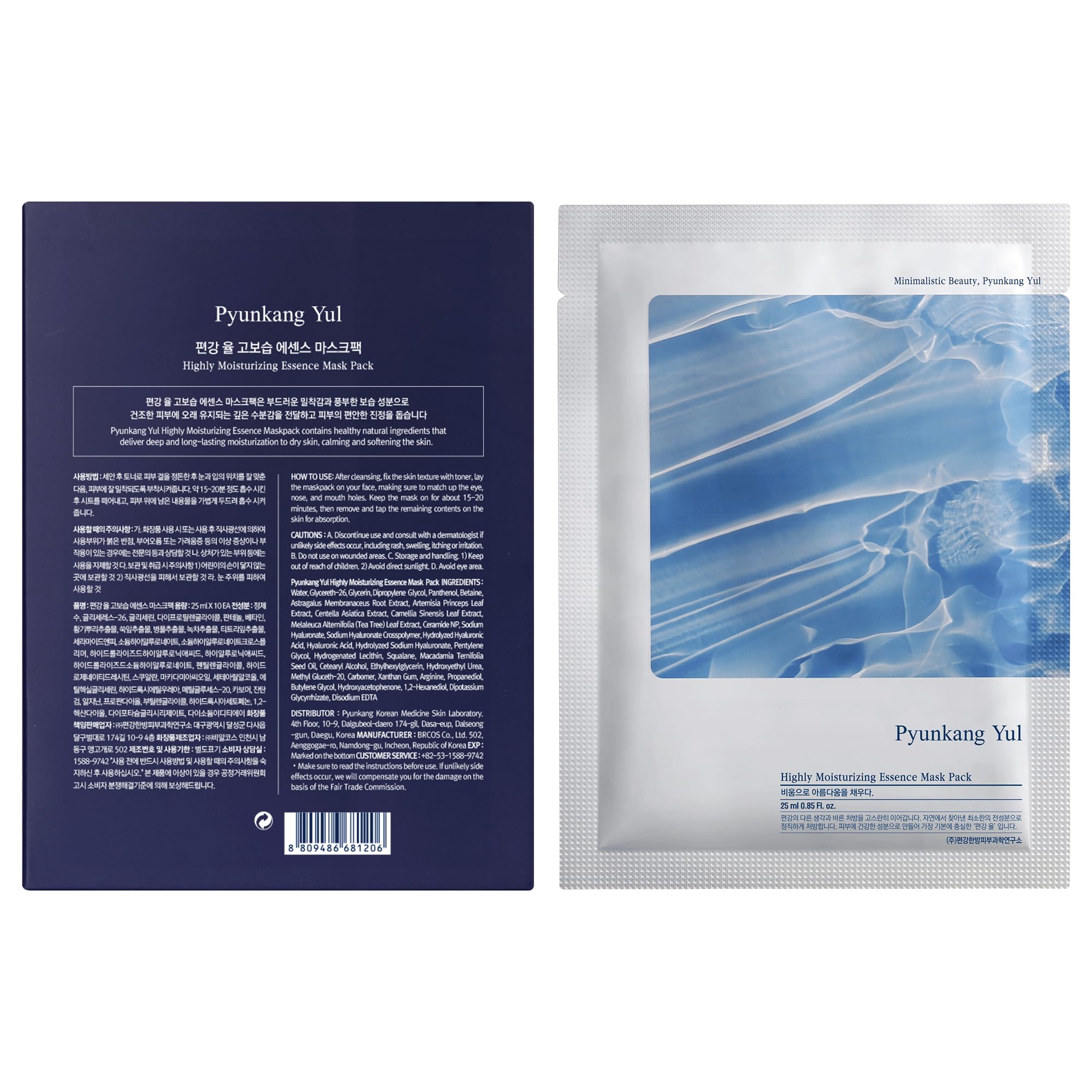 Pyunkang Yul PKY mask pack open panel reveals sheet and serum for easy use.