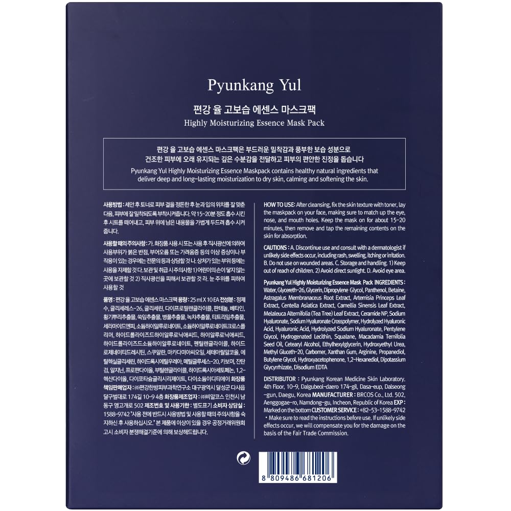 Pyunkang Yul PKY formula on skin after use highlights calming hydration.