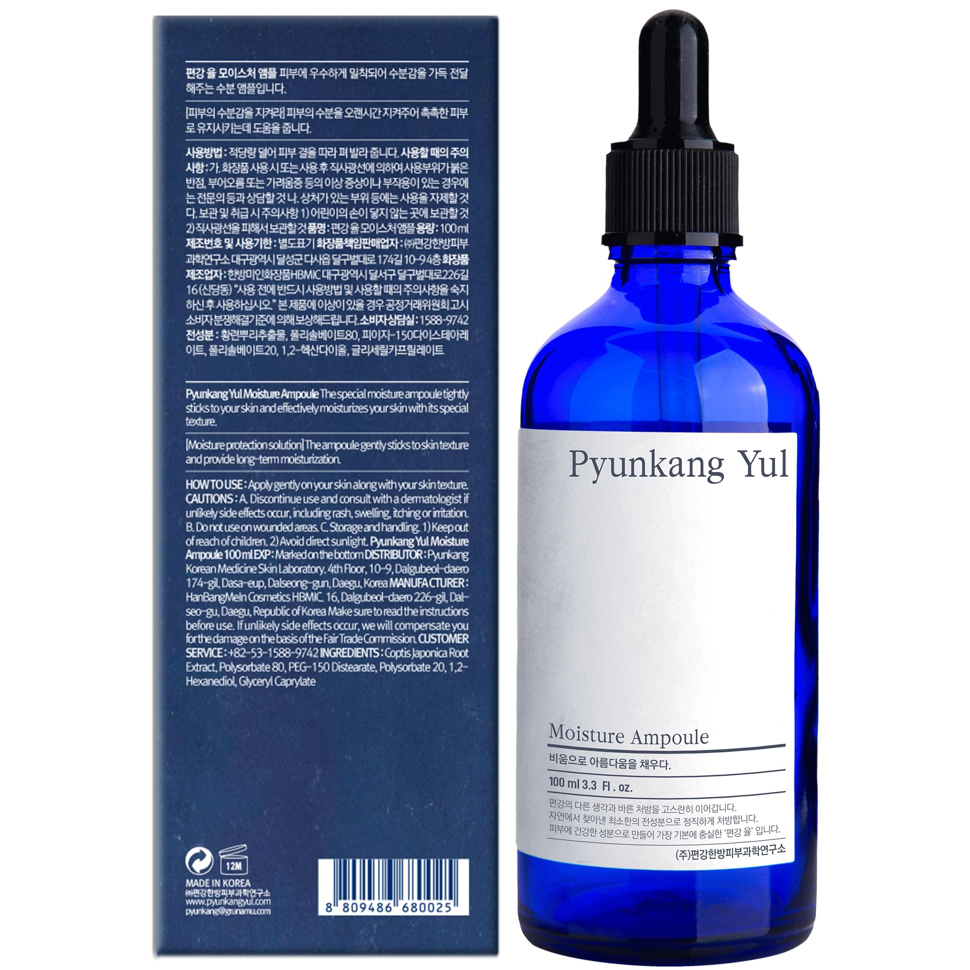 Pyunkang Yul PKY Moisture Ampoule dispenser press for controlled application