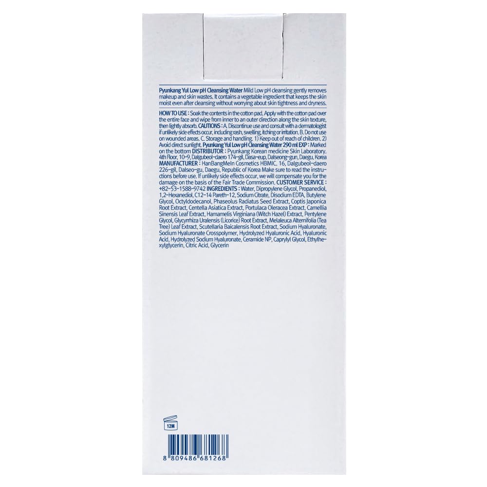 Pyunkang Yul PKY no scent badge on packaging showcasing fragrance-free skincare