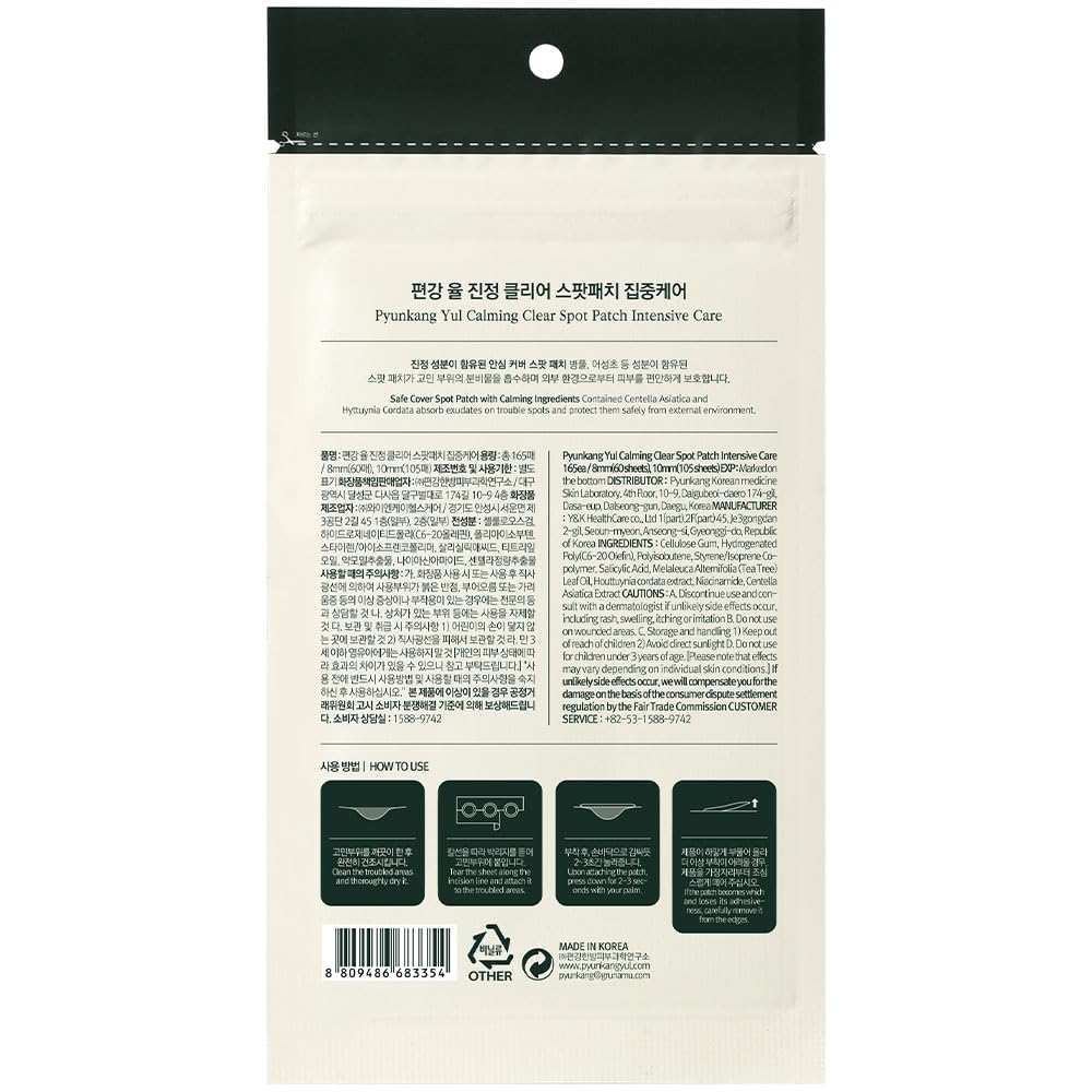 Pyunkang Yul PKY packaging view shows 145 patches total