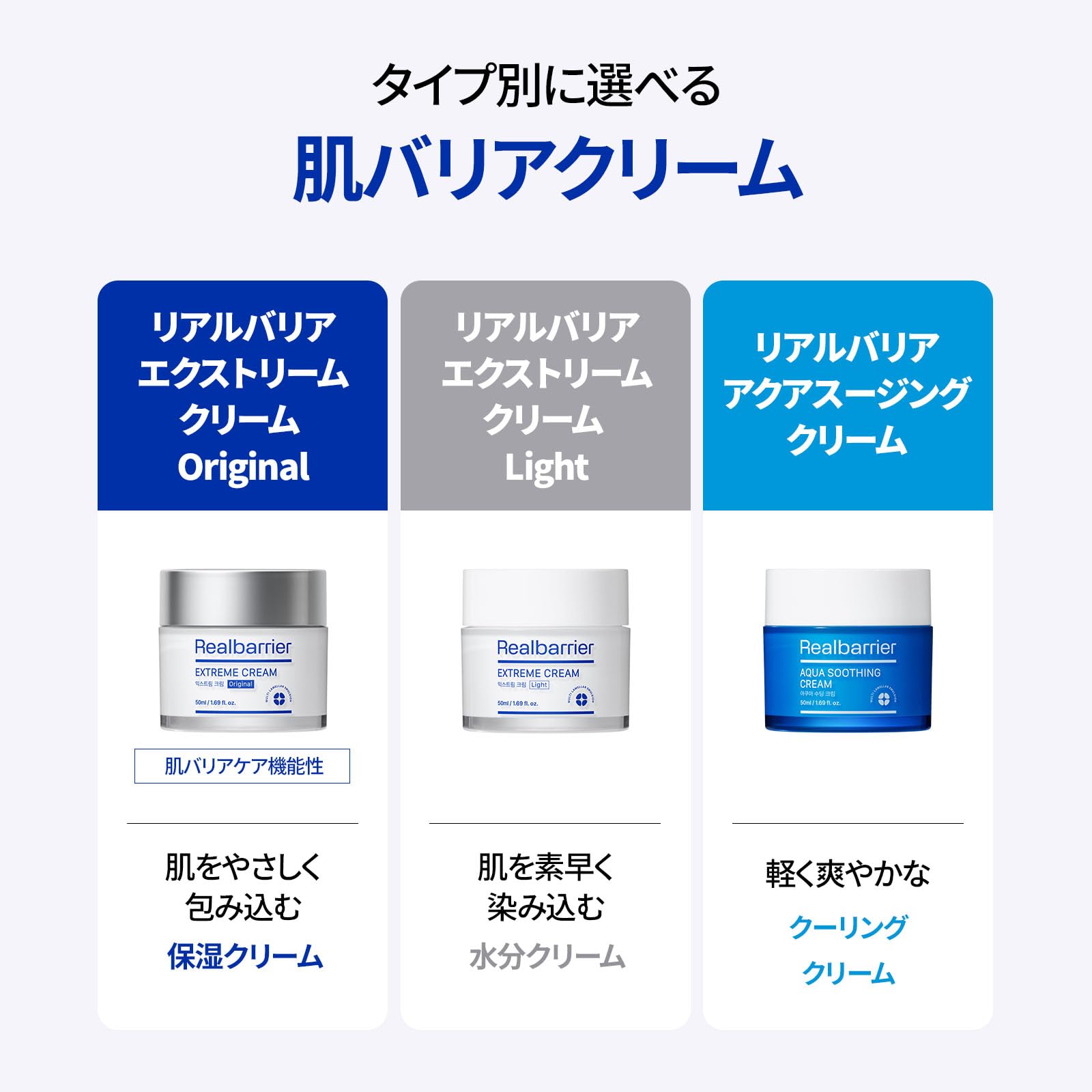 Real Barrier Extreme Cream Light pump application suggesting quick absorption under makeup.