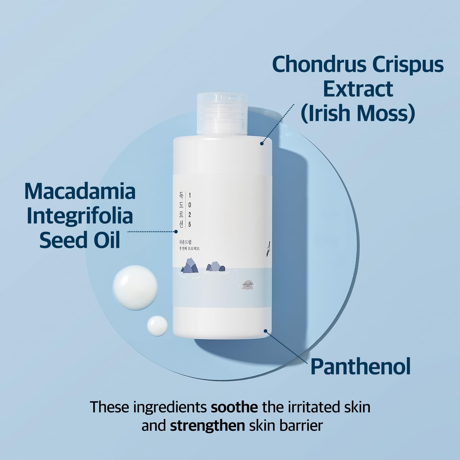 ROUND LAB 1025 Dokdo Lotion skin glow after use