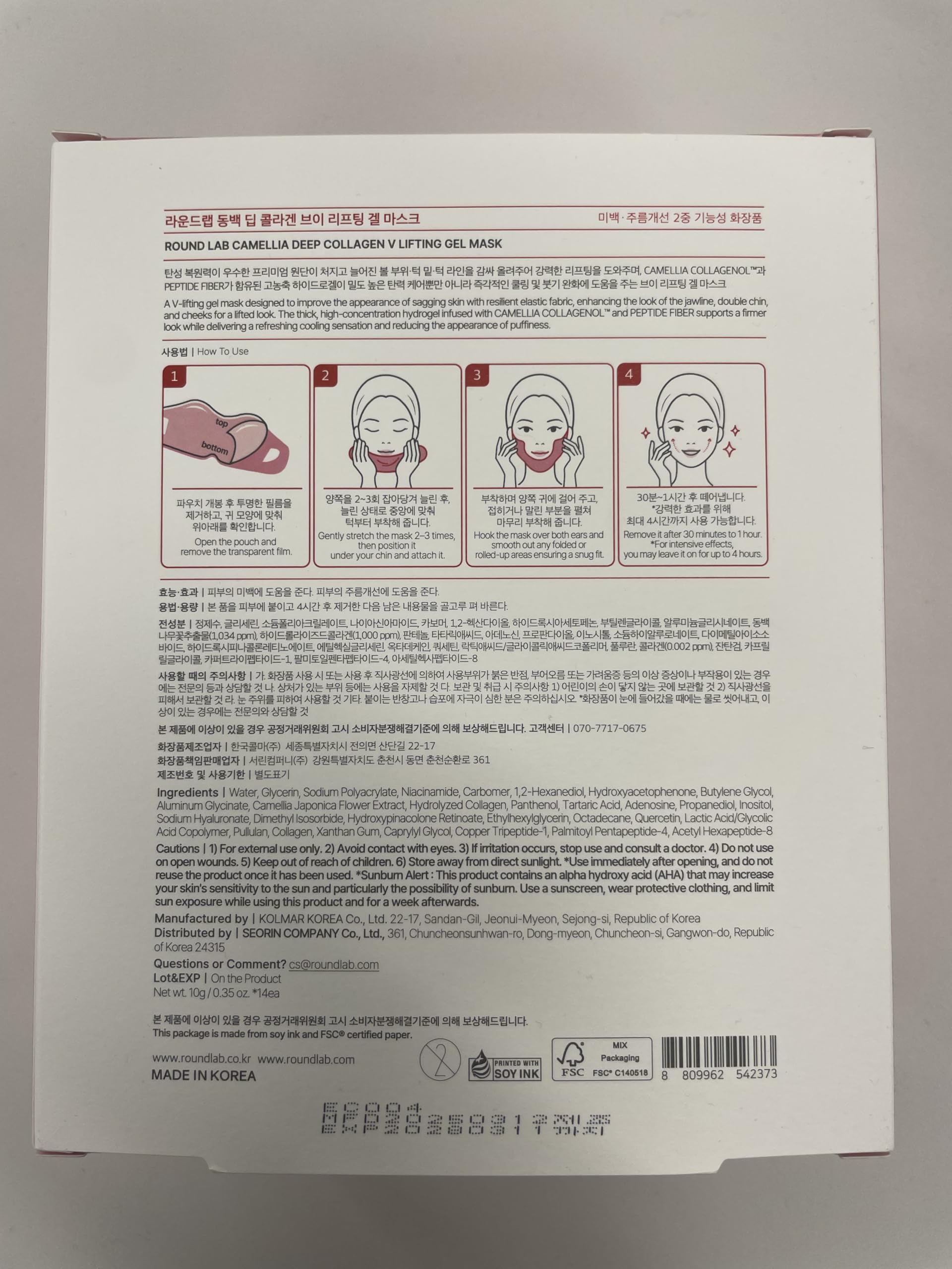 ROUND LAB Camellia Deep Collagen V Lifting Gel Mask offers affordable luxury at home.