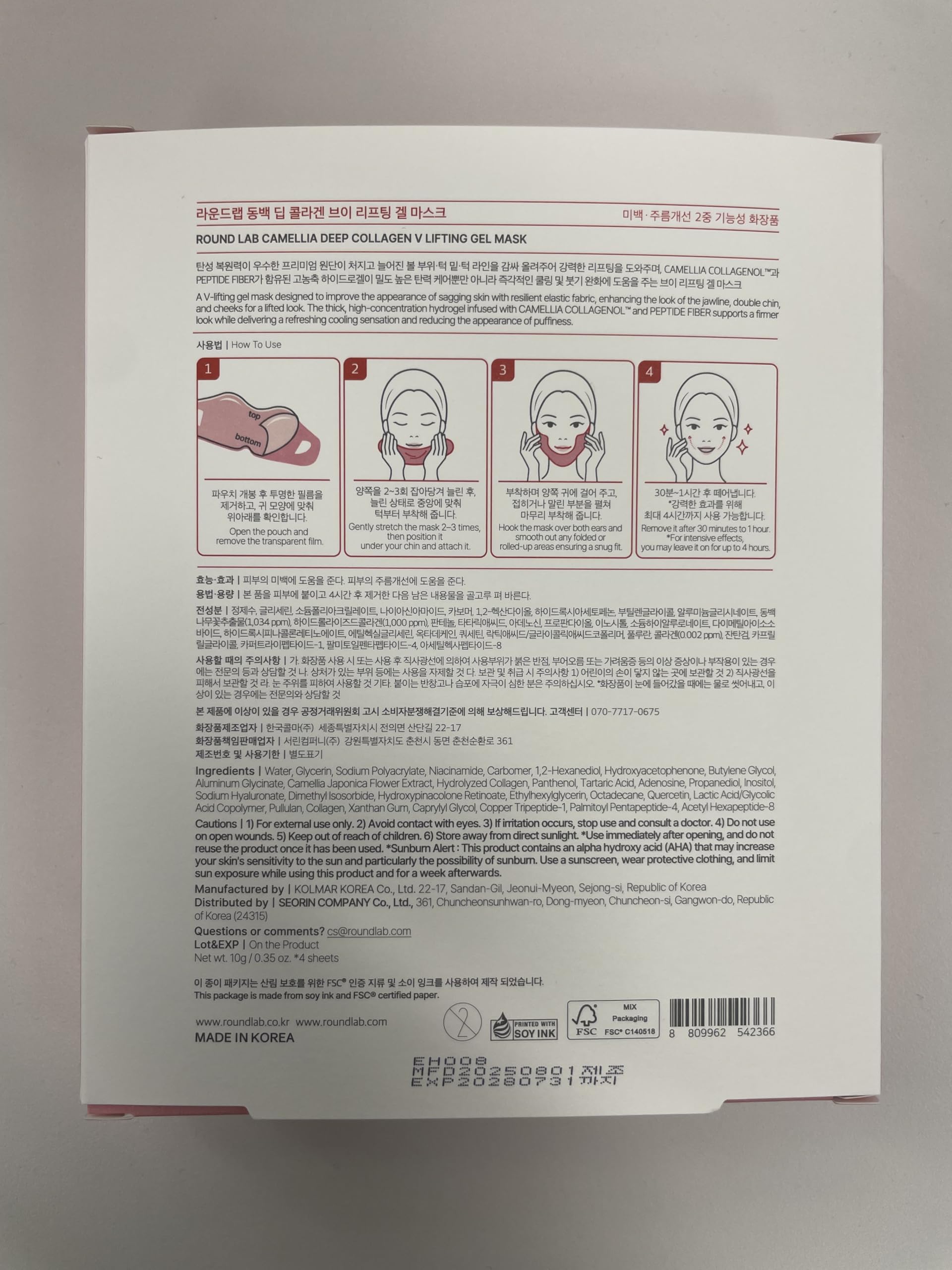 ROUND LAB camellia deep collagen V lifting mask at-home use promotes affordable luxury skincare.