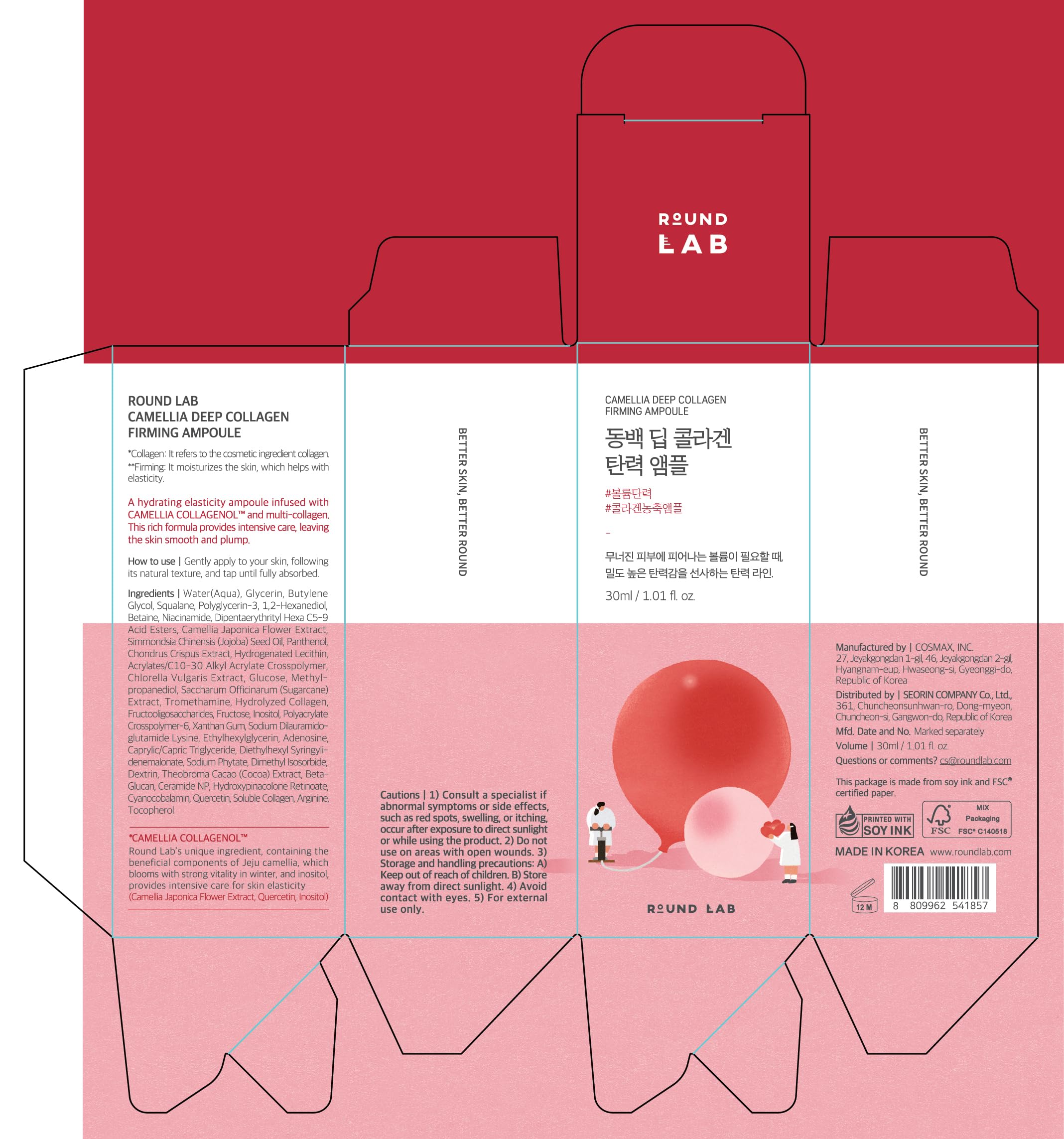 ROUND LAB Camellia Deep Collagen Vitamin B12 label hints at revitalized vitality.