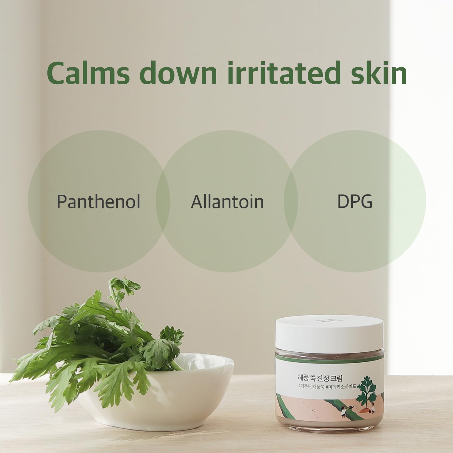 ROUND LAB Mugwort Calming Cream swatch on skin shows lightweight hydration