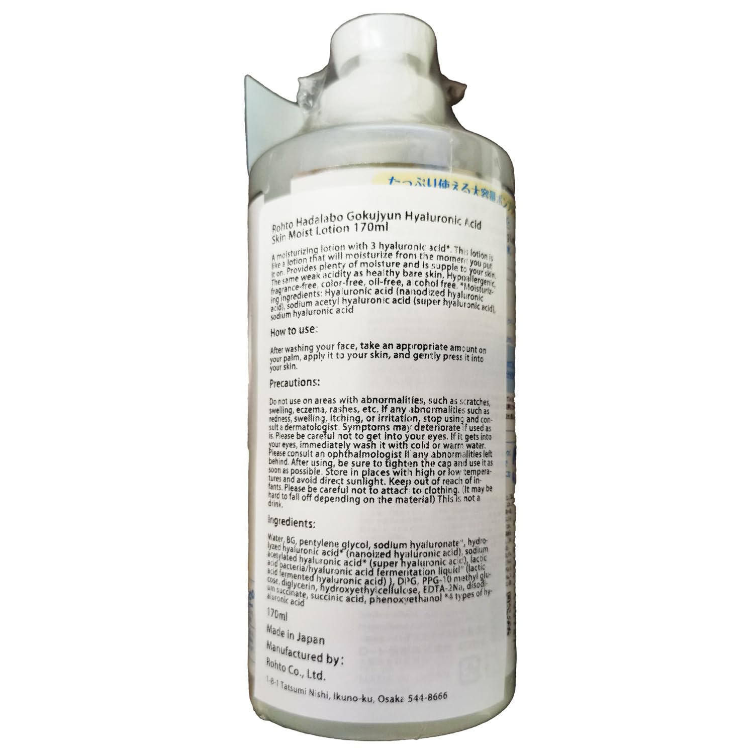 Shokunin Hadalabo Gokujyun Hyaluronic Lotion texture closeup for smooth application.