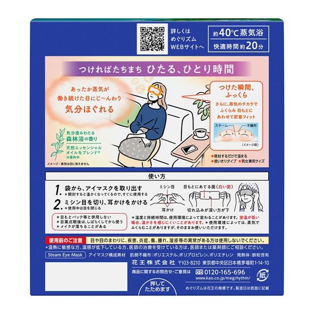 Shokunin Megurism eye mask close-up with warm steam around eyes for mood calm