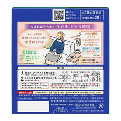Shokunin Megurism eye mask close-up with warm steam around eyes for mood calm