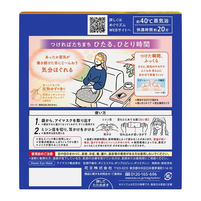 Shokunin Megurism eye mask steam close-up highlights pack-12-white design for on-the-go relaxation.