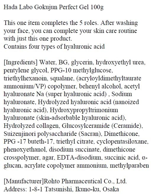 SkinLab HadaLabo Gokujyun Perfect Gel ingredients close-up highlights hyaluronic acids and ceramides