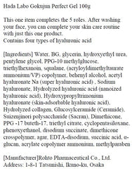 SkinLab HadaLabo Gokujyun Perfect Gel ingredients close-up highlights hyaluronic acids and ceramides