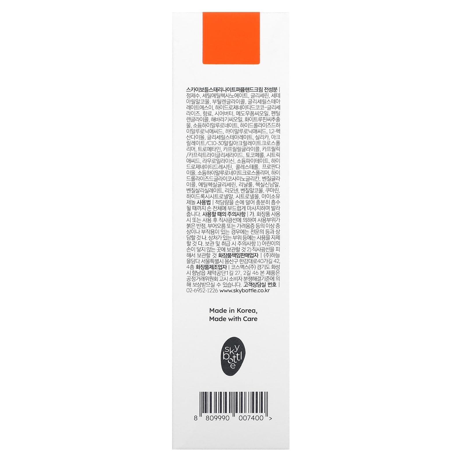 Skybottle hand-cream texture-velvety-finish side view reveals creamy consistency.