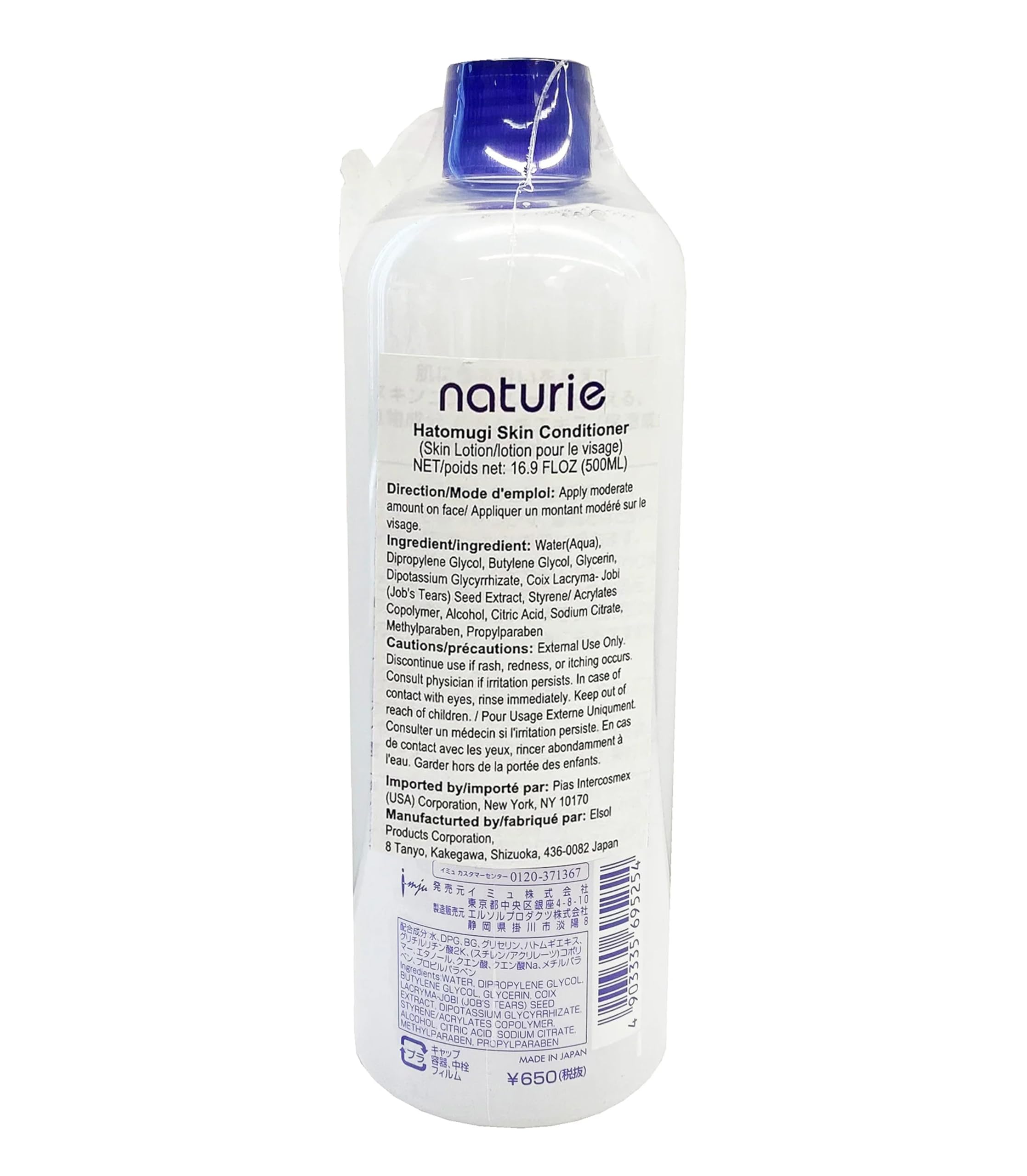 Imju Naturie hatomugi closeup emphasizes natural extracts for soft, hydrated skin.