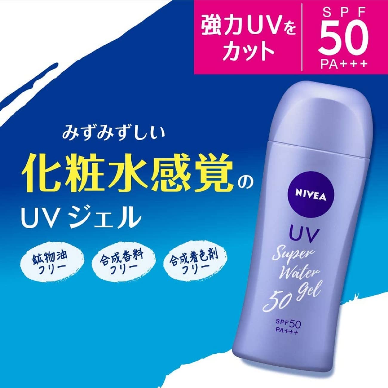 SOFIA BY ODE NIVEA Sun Protect Super Water Gel swirl texture hints at smooth, quick absorption.