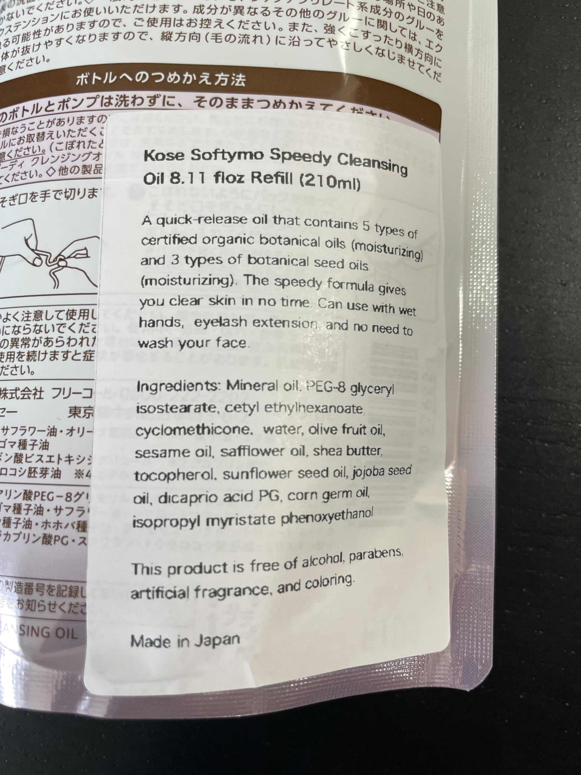 Softymo Speedy Cleansing ingredients label image shows organic oils for moisturized skin.