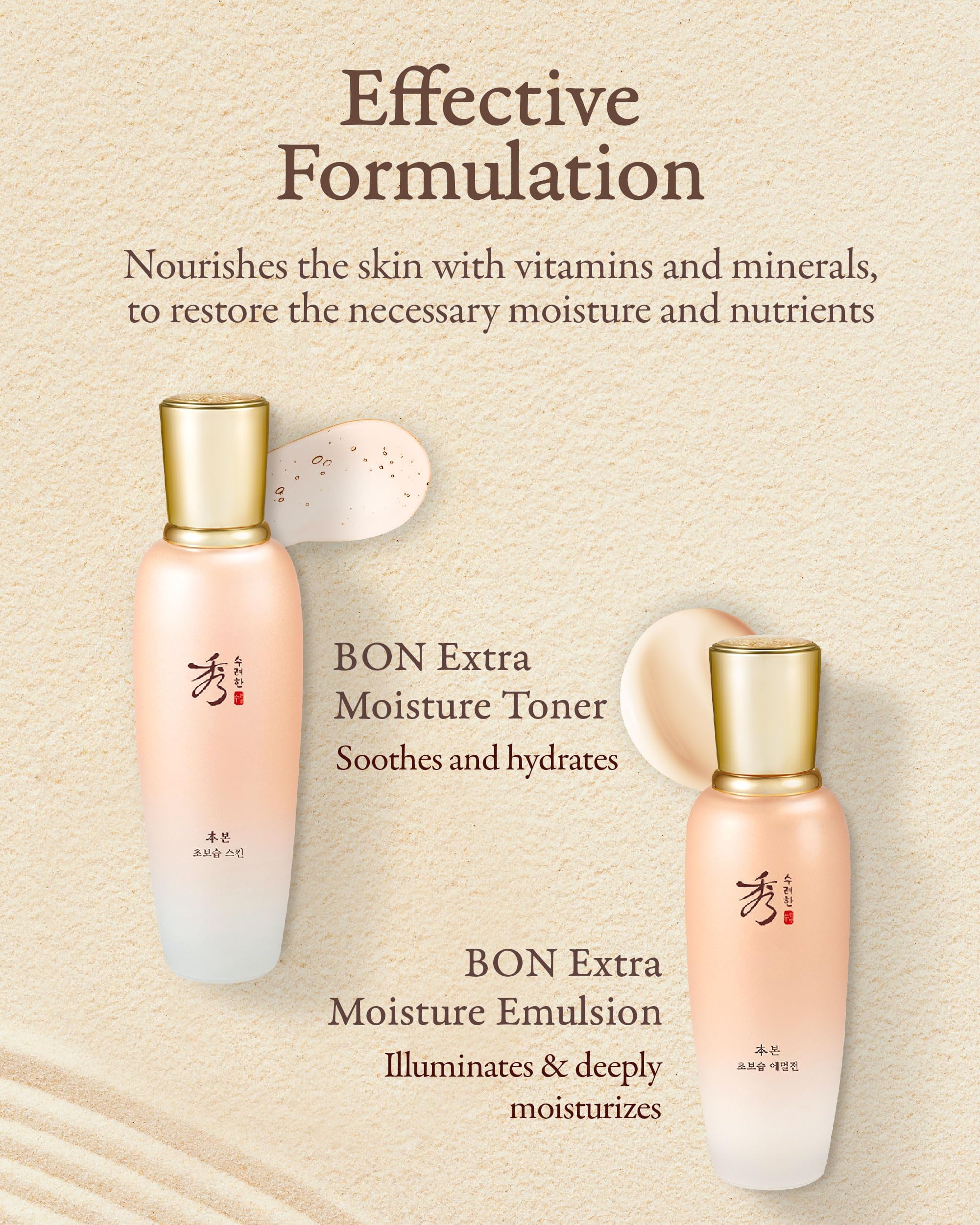 Sooryehan Bon Extra Moisture cream tube targets deep hydration and comfort