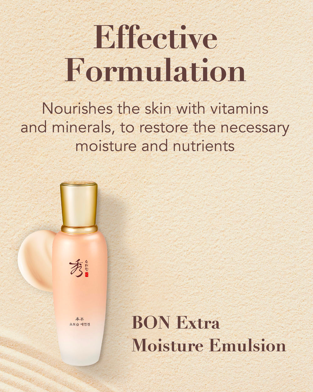 Wild ginseng image with Sooryehan Emulsion for youthful-looking energy.