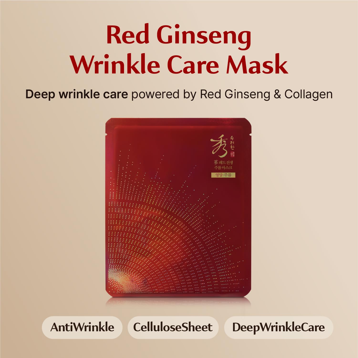 Sooryehan Hyobidam wrinkle care mask sachet nourishes skin with intensive hydration.