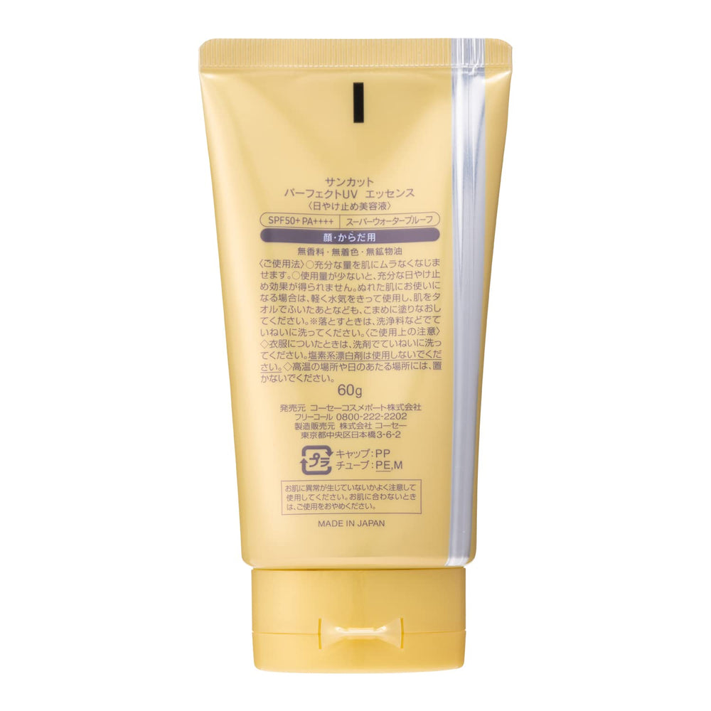 Suncut KOSE Perfect UV Essence serum-like texture shows lightweight application for daily use
