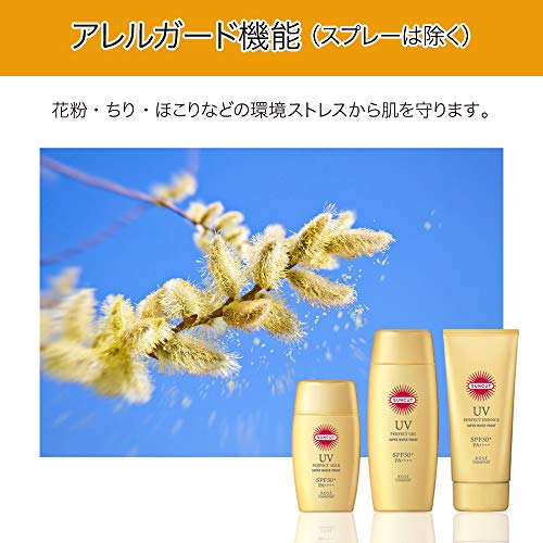 Suncut KOSE Perfect UV Essence skin-friendly formula suitable for sensitive skin