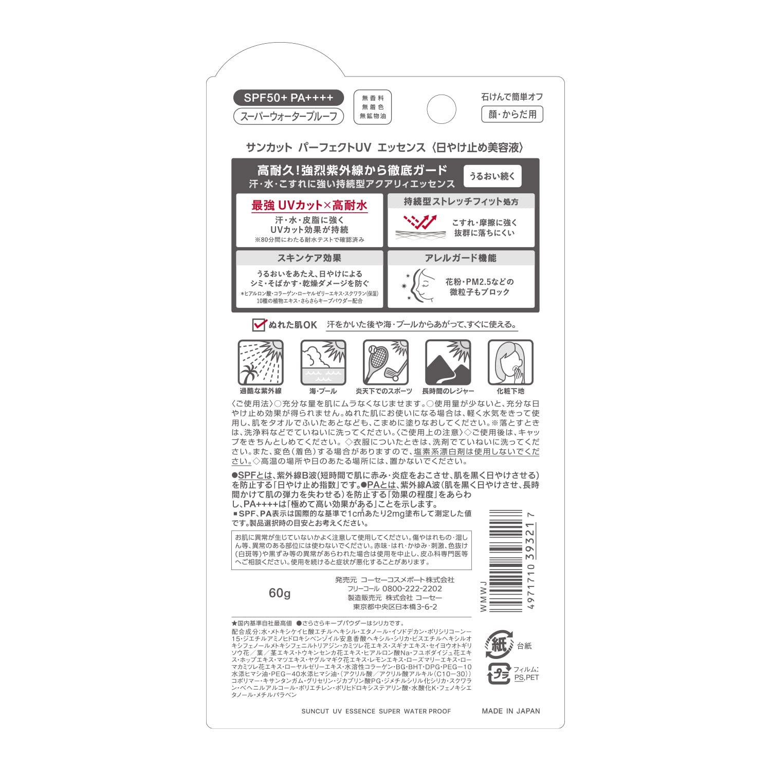Suncut KOSE Perfect UV Essence spread on cheek demonstrates quick absorption