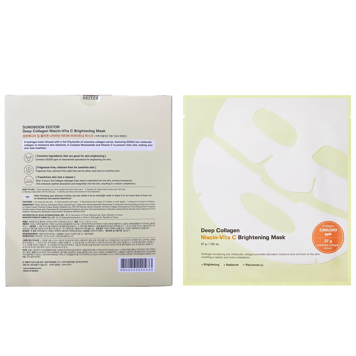 SUNGBOON EDITOR night routine application demonstrates easy bedtime nourishment