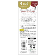 TAKUMINO CHIKARA back-file feature smooths nails during grooming.