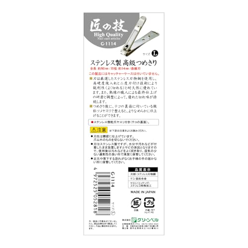 Takuminowaza Japan G-1114 close-up edge reveals sharp double-edge blades for hard nails.