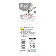 Takuminowaza Japan G-1114 close-up edge reveals sharp double-edge blades for hard nails.