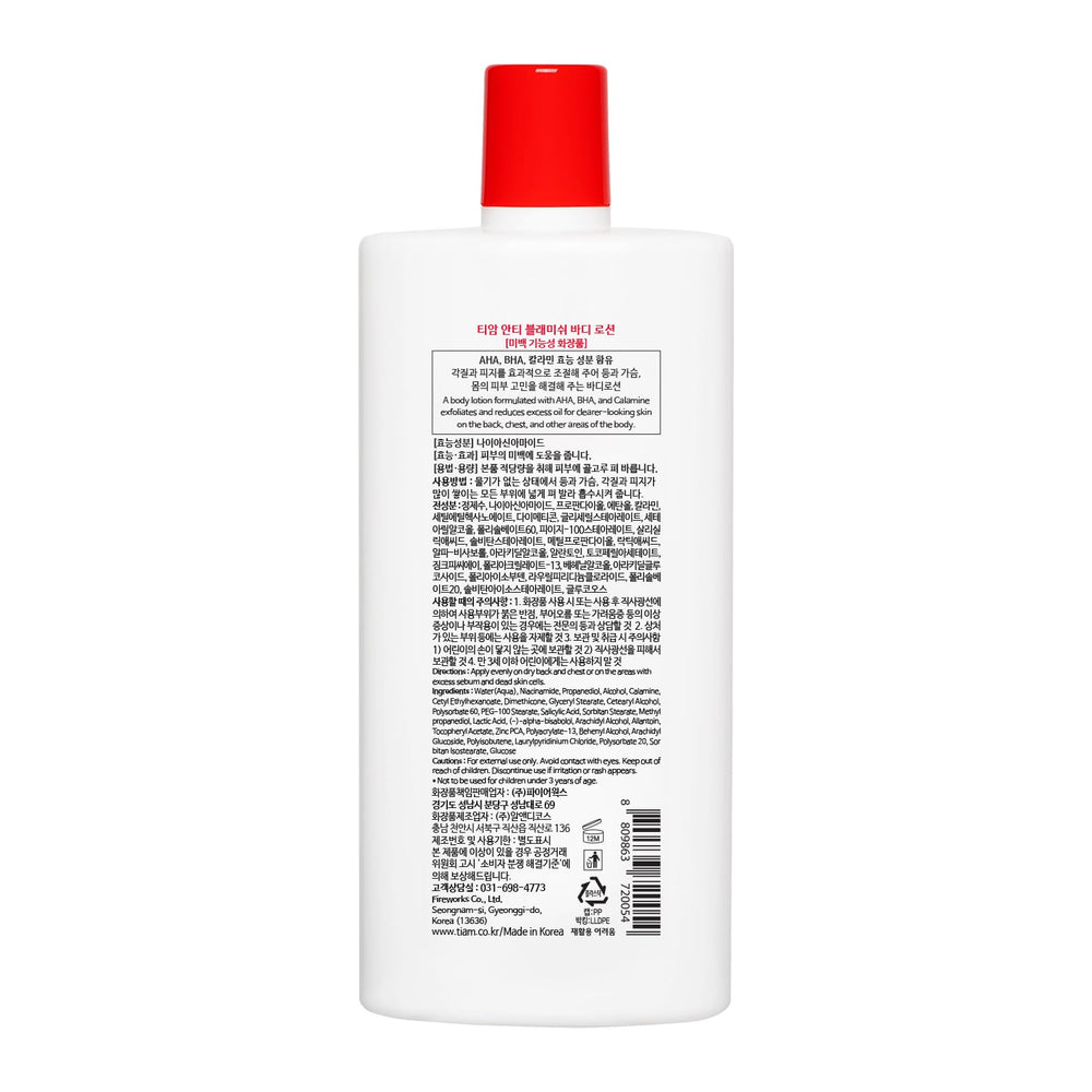 Fast-absorbing finish of TIAM Anti-Blemish Body Lotion.
